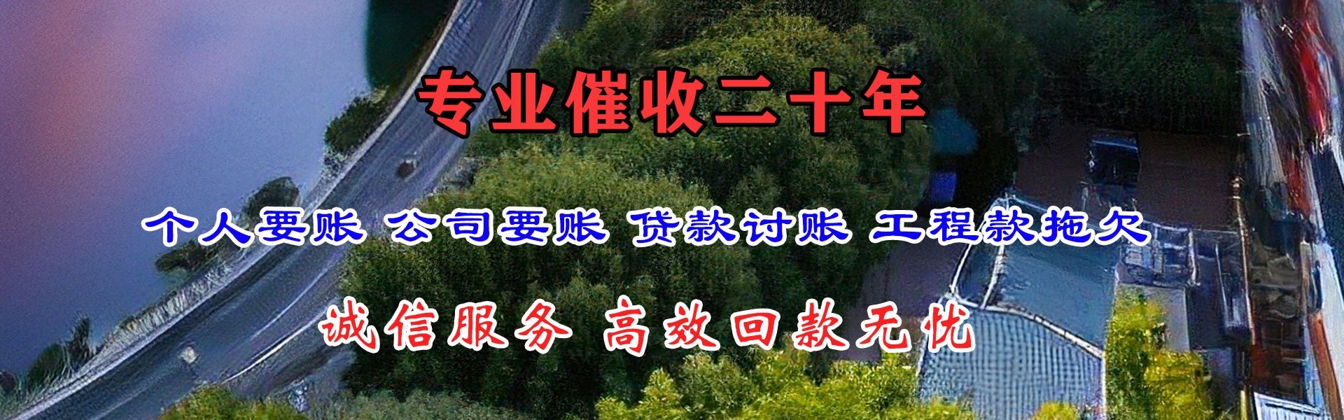 应城收款公司