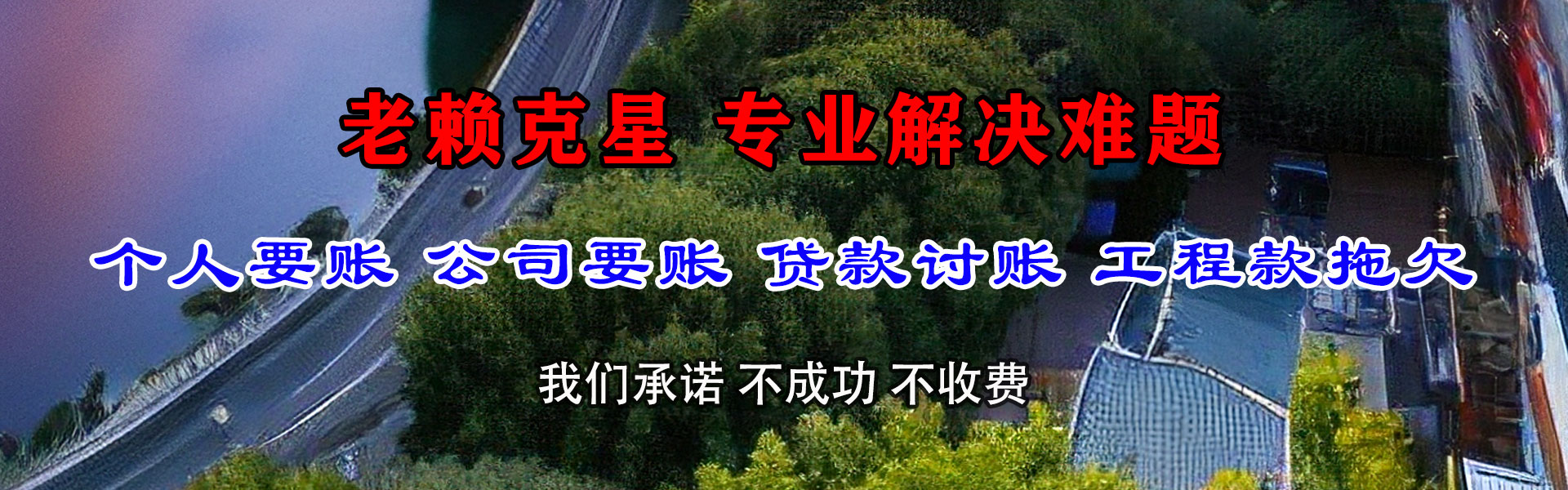应城收债公司